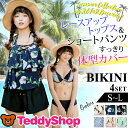 水着 体型カバー水着 レディース ビキニ ショートパンツ 4...