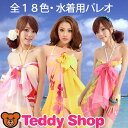メール便送料無料 18色展開 水着用 パレオ レディース 大判 リゾート 女性用 体型カバー UV CUT 紫外線カット 日焼け防止 大人 花柄 タヒチアンダンス ビキニ用 タンキニ用 サロペット用 セパレート用 ロンパース用 ワンピース用 かわいい 可愛い 女