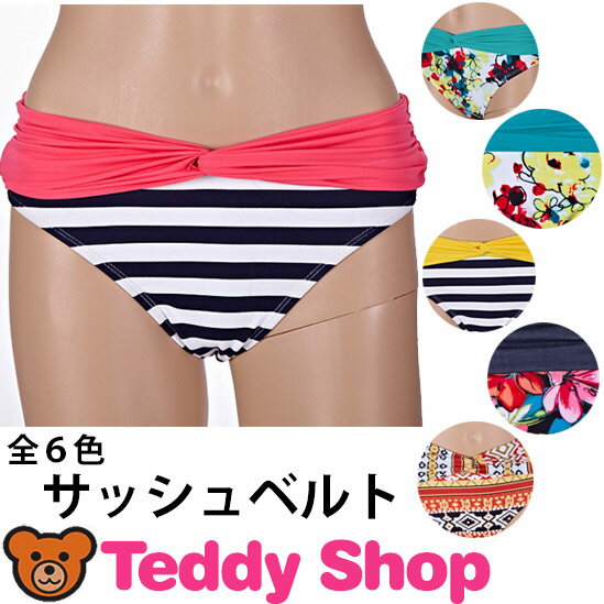 メール便送料無料 サッシュベルト 体型カバー 全6色 無地 エスニック柄 レディース 女性…...:teddyshop:10004538