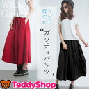 ガウチョパンツ レディース ボトムス ルームウェア リネン 生地 七分丈 タウン用 コーデ シンプル カジュアル ナチュラル ウエストゴム 黒 春 ラフ 大人 女性用 爽やか ゆったり おしゃれ かわいい 夏服 おでかけ 普段履き フェミニン フリーサイズ 送料無料
