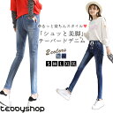 デニム スキニー レディース スキニーデニム スキニーパンツ デニムパンツ テーパードパンツ ジーンズ ストレッチパンツ ロング丈 ボトムス ウエストゴム ストレッチスキニー アウトドア 春 夏 秋 細見え かわいい ウォッシュ加工 ダメージ加工 カジュアル 大人 女性用