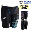 水着 競泳用 メンズ FINA承認 アシックス スパッツ ジ...