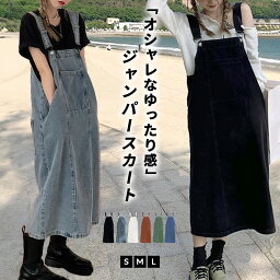 【2点で1,001円OFF、3点で1,501円OFFクーポンあり】ジャンパー<strong>スカート</strong> 大人 春 夏 秋 レディース <strong>デニム</strong> ジャンスカ <strong>サロペット</strong> ワンピース <strong>サロペット</strong><strong>スカート</strong> カジュアル 黒 ミモレ丈 オールインワン シンプル 無地 ゆったり ワイド ポケット スリット 肩紐 調節 中厚手