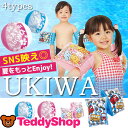 送料無料 浮き輪 子供 腕 アームリング フロート