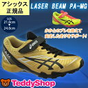 asics レーザービーム PA-MG スニーカー キッズ ...
