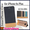 iPhone6s Plus iPhone6 ケース 手帳型ケ...