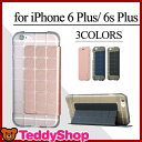 【訳あり】【アウトレット】iPhone6 iPhone6s Plus 手帳型ケース アイフォン6プラス アイフォン6sプラス スマホカバー 格子模様 TPU製 衝撃吸収 耐熱 iPhoneケース