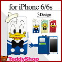 iPhone6s ケース 手帳型 iPhone6 アイフォン6 アイフォン6s スマホカバー キャラクター レザー ディズニー 三人の騎士 ドナルドダック ホセ・キャリオカ パンチート