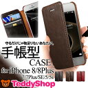 iPhone8 ケース iPhone8 Plus iPhon...