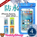 スマホ防水ケース 全機種対応 iPhone X iPhone8 Plus iPhone7 iPhone7 Plus iPhone SE iPhone5 iPhone5s Xperia Z5 Compact Premium SO-01H SOV32 501SO Galaxy S6 S5 Nexus5 Nexus6 AQUOS ZETA Android アンドロイド ディズニーモバイル スマートフォン