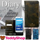 【メール便送料無料】スマホ マルチケース 手帳型 全機種対応 iPhone8 iPhone7 iPhone6s iPhone5 iPhone5s iPhone se Xperia Z5 Compact Z3 AQUOS ZETA CRYSTAL Nexus5 6 ディズニーモバイル スマートフォン カバー カモフラージュ柄 合皮 レザー 耐衝撃 カードホルダー