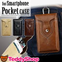 スマホケース ポーチ 全機種対応 ポシェット iPhone X iPhone8ケース Plus iPhone7 iPhone6s iPhone SE iPhone5 iPhone5s iPhone5c Xperia Z5 Compact Premium Nexus5 Nexus6 Android スマートフォン カバー カラビナ付き ベルトループ シンプル 合皮 レザー