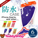 スマホ防水ケース 全機種対応 iPhone X iPhone8 iPhone8 Plus iPhone7 iPhone6s iPhonese iPhone5s Xperia Z5 Compact Premium Galaxy S6 Z4 z3 AQUOS ZETA SH-01H Nexus 5X Nexus 6P Android アンドロイド ディズニーモバイル スマートフォン カバー ストラップ