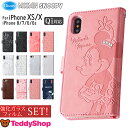 iPhone XS ケース 手帳型 大人女子 おしゃれ かわ...