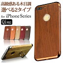 【訳あり】【アウトレット】iPhone8 ケース iPhon...