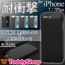 iPhone7 ケース iPhone7 Plus 耐衝撃 アイフォン7プラス アイフォン7 スマートフォン スマホカバー シンプル 薄い 軽い TPU PC ポリカボネート 二層構造 カメラレンズ保護 キズ防止 かっこいい ストラップホール ディスプレイ保護 ブラック ゴールド シルバー ピンク