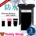 スマホ 防水ケース 全機種対応 iPhone7 ケース iPhone7 Plus iPhone6s iPhone6 iPhoneSE iPhone5s Xperia XZ X Compact Z5 Premium Galaxy S7 edge Z4 Z3 AQUOS ZETA SH-01H Nexus 5X Nexus 6P Android アンドロイド ディズニーモバイル スマートフォン カバー ストラップ