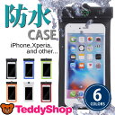 防水ケース スマホ 水中撮影 アームバンド ipx8 携帯 海 全機種対応 iPhone X ケース iPhone8 iPhone8 Plus iPhone6s iPhone7 Xperia XZ X Compact Z5 Premium Galaxy S7 edge Z4 Z3 AQUOS ZETA Nexus 5X Nexus 6P Android アンドロイド ディズニーモバイル スマートフォン