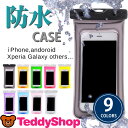 防水ケース スマホ 水中撮影 アームバンド ipx8 携帯 海 全機種対応 iPhone8 ケース iPhone8 Plus iPhone6s iPhone7 Xperia XZ X Compact Z5 Premium Galaxy S7 edge Z4 Z3 AQUOS ZETA Nexus 5X Nexus 6P Android アンドロイド ディズニーモバイル スマートフォン