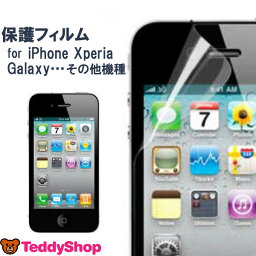 iPhone XS Max 液晶保護フィルム iPhone XS iPhone XR iPhone X iPhone8 iPhone8 Plus <strong>iPhone7</strong> Plus iPhone6s iPhone6 iPhone SE iPhone5s Xperia XZ1 Xperia XZ Xperia X Compact Z5 Premium iPhone5c iPod touch5 touch6 Z3 Z2 Galaxy S5 Note3 Nexus5 AQUOS CRYSTAL HTC