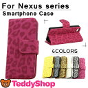 Nexus 5 ネクサス 5 手帳型ケース スマートフォン スマホカバー ヒョウ柄 かわいい カードポケット スタンド機能 おしゃれ スタイリッシュ