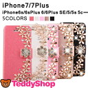 iPhone8 ケース iPhone8 Plus iPhone7 Plus iPhone6s iPhone6s Plus iPhone6 iPhone6 Plus iPhone SE iPhone5s iPhone5 iPhone5c 手帳型ケース アイフォン8プラス カバー スマホケース ラインストーン キラキラ お花 カードホルダー ゴージャス おしゃれ かわいい