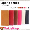 Xperia Z5 SO-01H SOV32 501SO XperiaZ5 Compact SO-02H Premium SO-03H Z4 SO-03G SOV31 402SO Z3 XperiaZ3 SO-01G SOL26 401SO z2 Z1SO-01F 手帳型ケース エクスペリアZ5 コンパクト プレミアム エクスペリアZ3 スマホカバー シンプル 耐衝撃 カードホルダー 合皮レザー