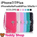 iPhone7ケース iPhone7 Plus iPhone6s iPhone6s Plus iPhone6 iPhone6 Plus iPhone SE iPhone5s iPhone5 iPhone5c 手帳型スマホケース アイフォン7 アイフォン7プラス カバー かわいい 花 チェーン ストラップ付き カードホルダー スタンド機能 おしゃれ 女子 マグネット
