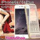 iPhone6s iPhone6 Plus ケース アイフォン6sプラス アイフォン6 アイホン6s スマホカバー ラインストーン アルミ ゴールド かわいい 側面 キラキラ 純正ケーブルのみ付けたまま充電可
