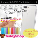 クリア ケース iPhone X用 iPhone8用 iPhone8 P