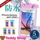 スマホ防水ケース 全機種対応 iPhone X iPhone8 iPhone8 Plus iPhone7 iPhone6s Plus iPhone se iPhone5s XperiaZ5 Compact Premium Z4 Z3 Galaxy S6 AQUOS ZETA CRYSTAL Nexus5X Nexus6P Android アンドロイド ディズニーモバイル スマートフォン カバー