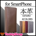 スマホケース 手帳型 全機種対応 iPhone7ケース iPhone7 Plus iPhone6s iPhone6 Plus iPhone SE Xperia Z5 Compact Z3 Premium S6 AQUOS ZETA SH-01H SH-02H Nexus5X Nexus6P Arrows STREAM ディズニーモバイル カバー 本革 柔らかい 財布型 シンプル