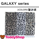 Galaxy S6 SC-05G Galaxy S6 edge SC-04G SCV31 404SC Galaxy S5 SC-04F SCL23 Galaxy Note 4 Galaxy Note 3 SC-01F 手帳型ケース Android ギャラクシーS6 ギャラクシーS6エッジ ギャラクシーS5 アンドロイド スマートフォン スマホカバー 豹柄 スタンド