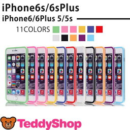 iPhone6s iPhone6 Plus iPhone SE iPhone5 iPhone5s ケース アイフォン6sプラス アイフォン6 アイホン6s アイフォン SE アイフォン5s スマホカバー おしゃれ バンパー 側面保護 背面ステッカー用 カラフル