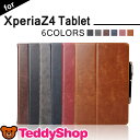 液晶保護フィルム+タッチペン3点セット Xperia Z4 Tablet ケース XperiaZ4Tablet カバー 手帳型 軽量 スリム タブレットカバー エクスペリアz4タブレット おしゃれ かわいい レザー 合皮 スタンド機能 ICカード ポケット SO-05G ペンホルダー ダイアリー型 メール便送料無料