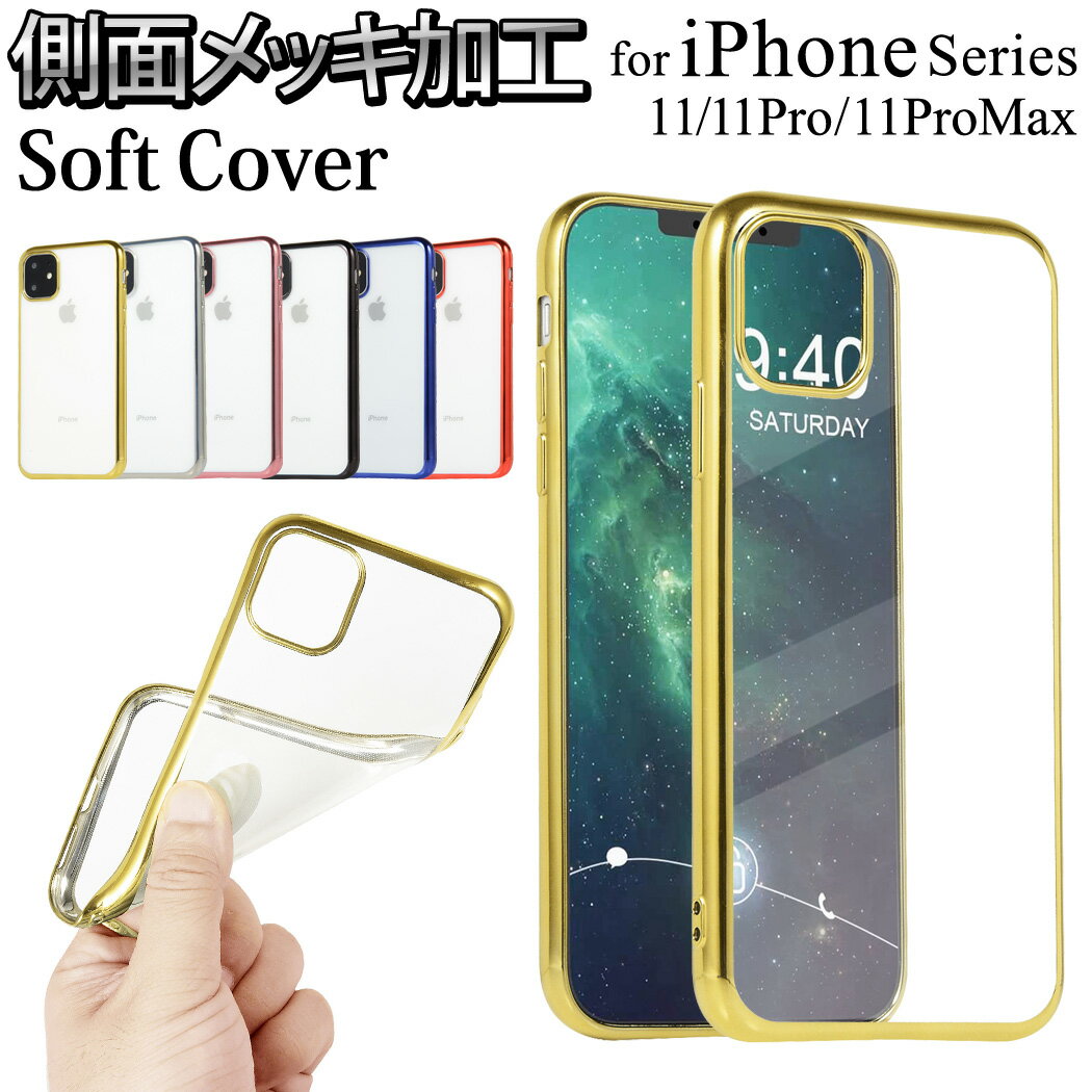 iPhone11 ケース クリア iPhone11 Pro ケース iPhone11 Pro Max ケースiPhone XS Max ケース iPhone8ケース おしゃれ 大人女子 かわいい iPhone XS X XR ケース iPhoneケース iPhone8 plusケース iPhone7ケース iPhone6s iPhone5s SE スマホケース メッキ加工 耐衝撃