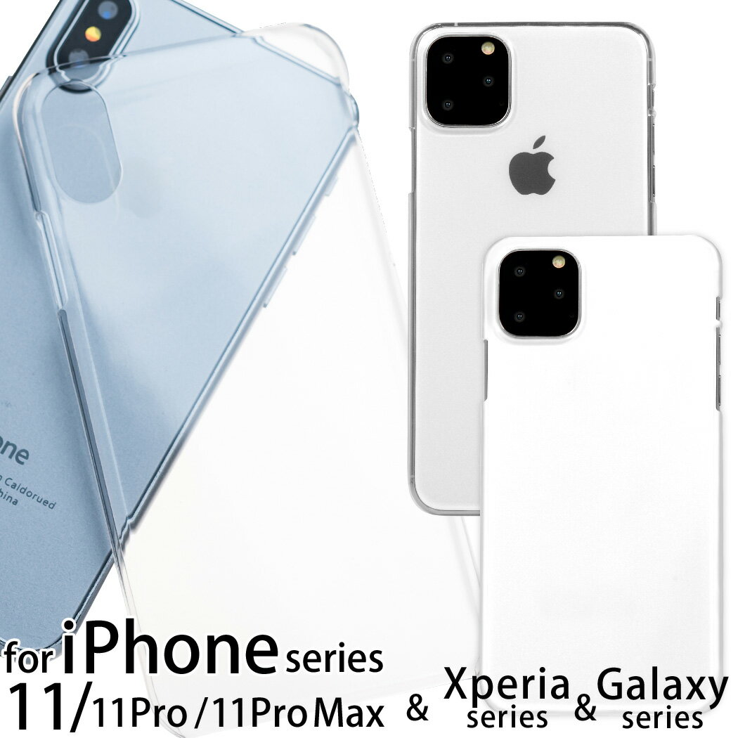 iPhone11 ケース クリア iPhone11 Pro ケース iPhone11 Pro Maxケース お洒落 iPhone XS XR X iPhone8 iPhone7ケースi Phone6s plus iPhone5s se スマホケース Xperia XZ1 SO-01K SOV36 701SO XZs XZ X Compact Z5 Premium カバー ハード 耐衝撃 透明 軽量