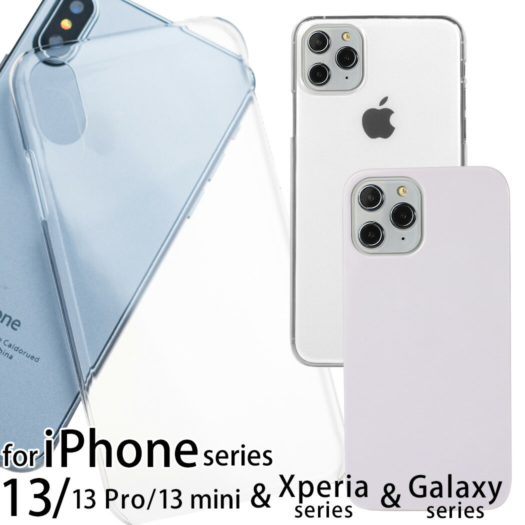 iPhone13 ケース iPhone13 Pro ケース iPhone13 mini ケース iPhone12 mini ケース iPhone12 ケース iPhone12 Pro ケース iPhone12 Pro Max クリアケース iPhone SE2 ケース 第2世代 iPhone11 11 Pro 11Pro Maxケース XS XR X iPhone8 7ケース スマホケース XperiaXZ1 XZs XZ