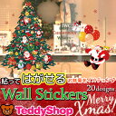 ウォールステッカー クリスマス 冬 DIY 全20デザイン ...