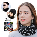スヌード レディース メンズ 男女共用 ハット 2WAY 春...
