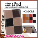 液晶保護フィルム+タッチペン3点セット iPad ケース カバー mini4 mini Air 2 mini2 手帳型 ipadmini4 アイパッドエアー2 mini3 ipadmini2 iPadair 軽量 スリム タブレットカバー おしゃれ かわいい retina レザー 合皮 スタンド機能 ICカード ポケット ベルト シンプル
