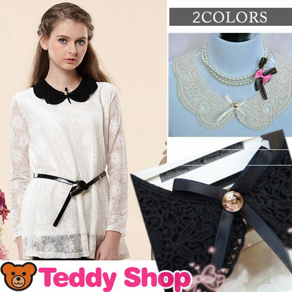 送料無料 付け襟 丸襟 オフィス シャツ ブラウス ガーリー シンプル 大人エレガンス レディース フェミニン トレンド トップス ファッションポイント コーデ自由自在 お洒落 ロングシャツ襟 シャツ つけ襟 重ね着 シャツ コーディネート つけえり かわいい おしゃれ