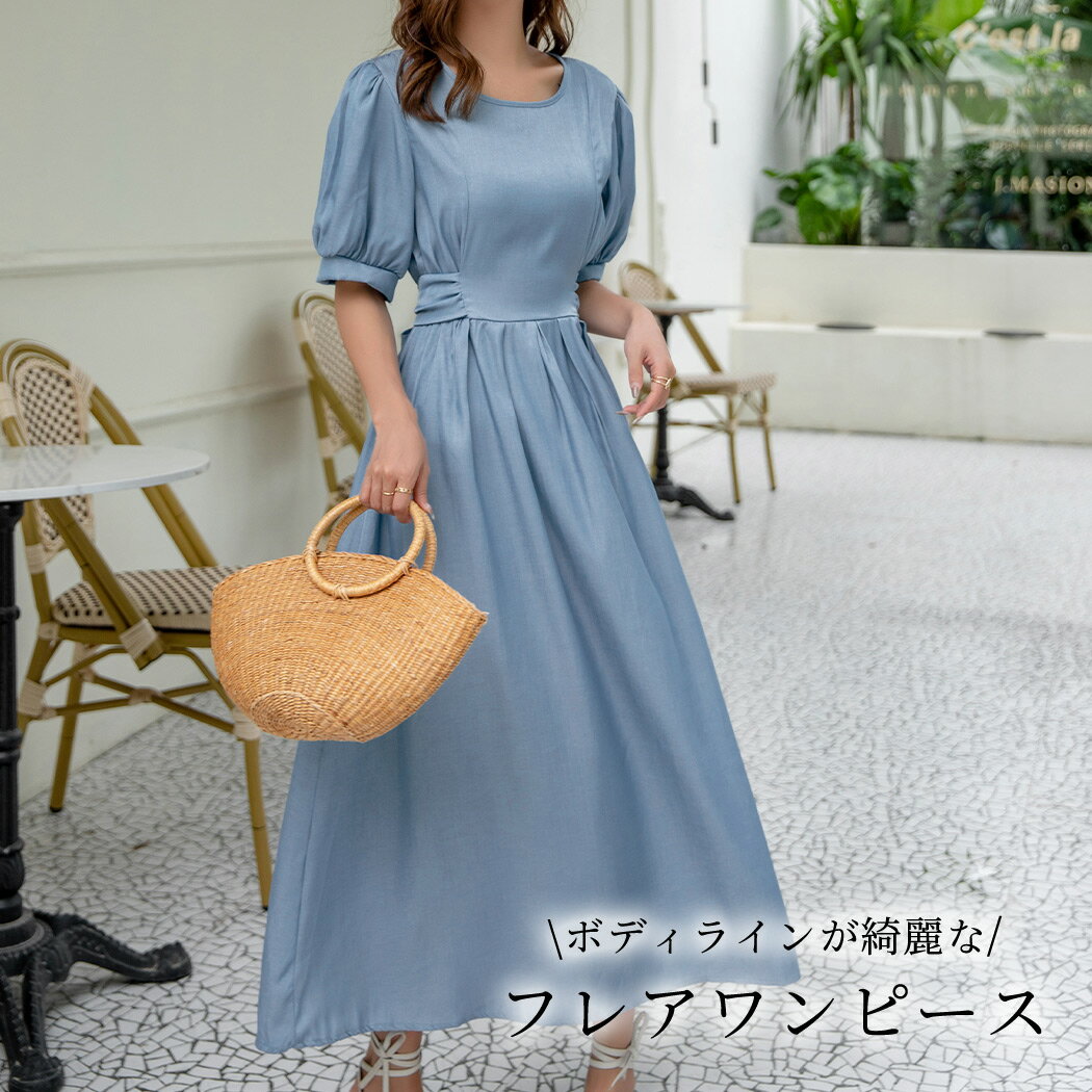 ワンピース 春 夏 レディース ロング丈 半袖 きれいめ ゆったり フレアワンピース おしゃれ かわいい 無地 シンプル レトロ ウエストマーク ギャザー パフスリーブ ラウンドネック Aライン ウエストリボン ママファッション 華奢魅せ 大人 楽ちん お呼ばれ 快適 薄手