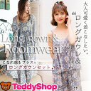 送料無料 ロングガウン レディース ルームウェア 部屋着 トップス 体型カバー キャミソール ロングパンツ 3点セット 上下セット セットアップ ギャザー フレア 7分袖 デコルテ リボン 花柄 半袖 大きい 春夏 コーデ カジュアル 涼しい ナチュラル ゆる 上品 清楚 可愛い