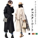 【送料無料】チェスターコート スプリングコート 秋 冬 女の...