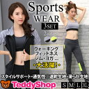 ヨガウェア 上下セット レディース 春夏 秋冬 長袖 薄手 3点セット トップス スポーツブラ レギンス ブラパッドあり 速乾性あり 通気性あり 伸縮性あり ストレッチ生地 ポリエステル スパンデックス 無地 全2色 グレー/グリーン S-XL