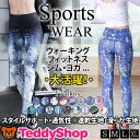 ヨガウェア レギンス フィットネスウェア レディース 単品 ...