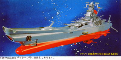 バンダイ 宇宙戦艦ヤマト 1/500 ヤマトコズミックモデル