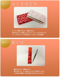 【茶道具】【初歩セット】初歩特別4点セット裏千家向き懐紙サービス付