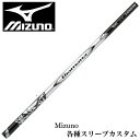 ミズノ JPX MP各種スリーブ付シャフト 三菱 ディアマナ Diamana W 送料無料